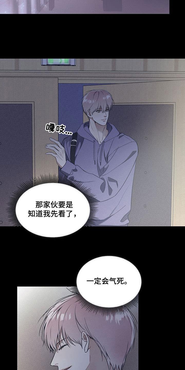 第73话 【第二季】独奏 第 17 页