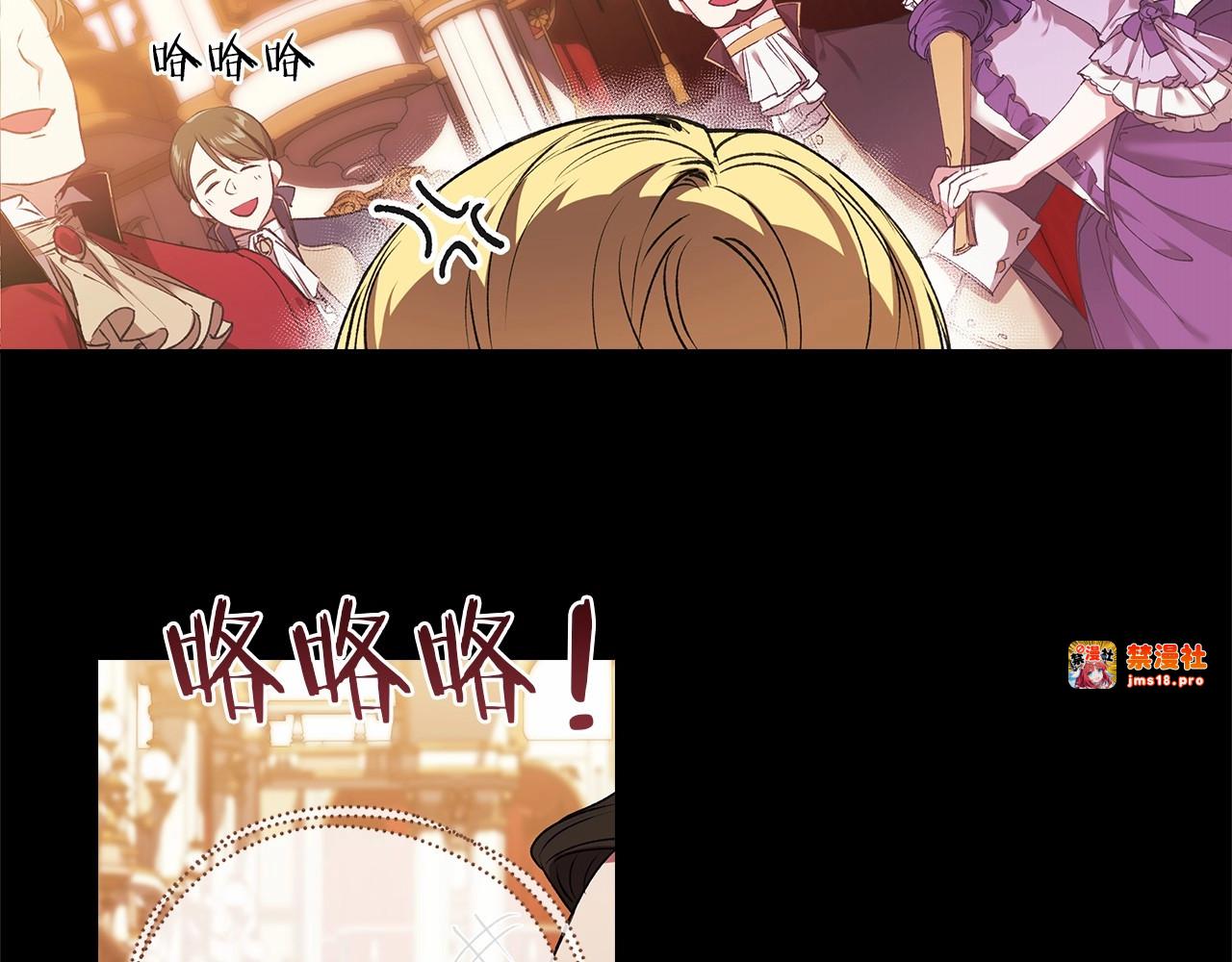 第3话 我要他做未婚夫 第 3 页