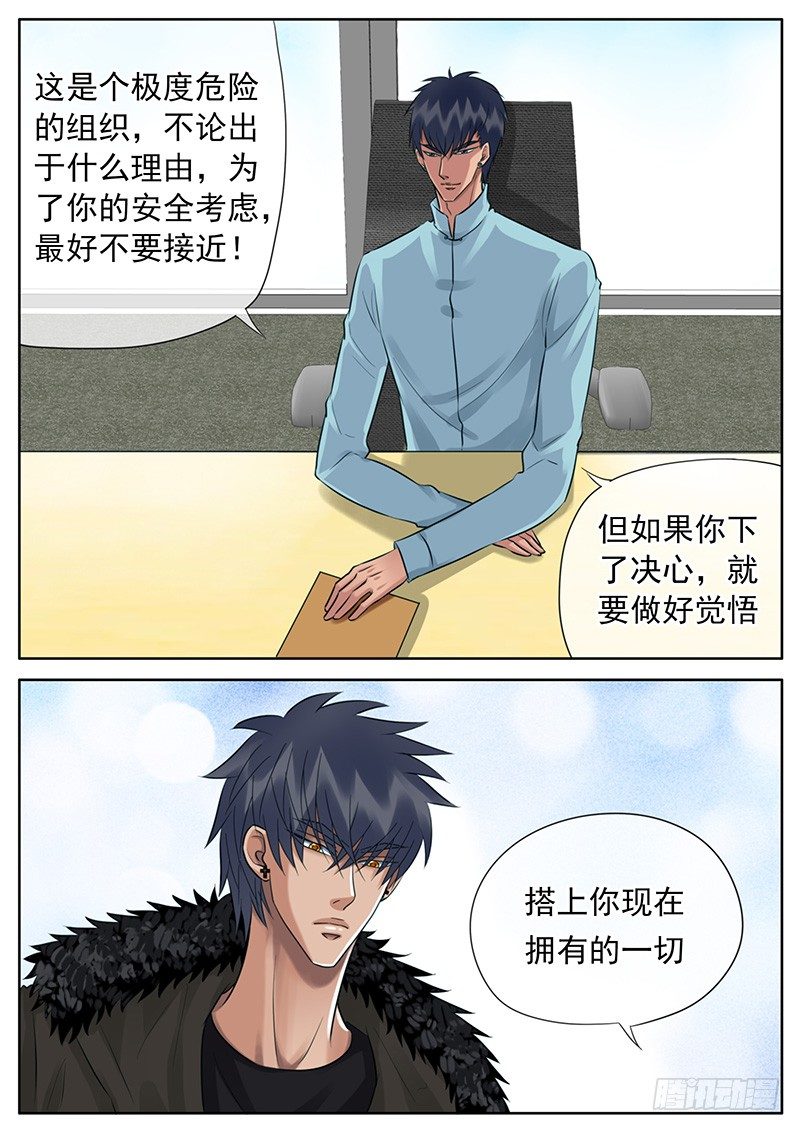 045 想和你去看雪 第 12 页
