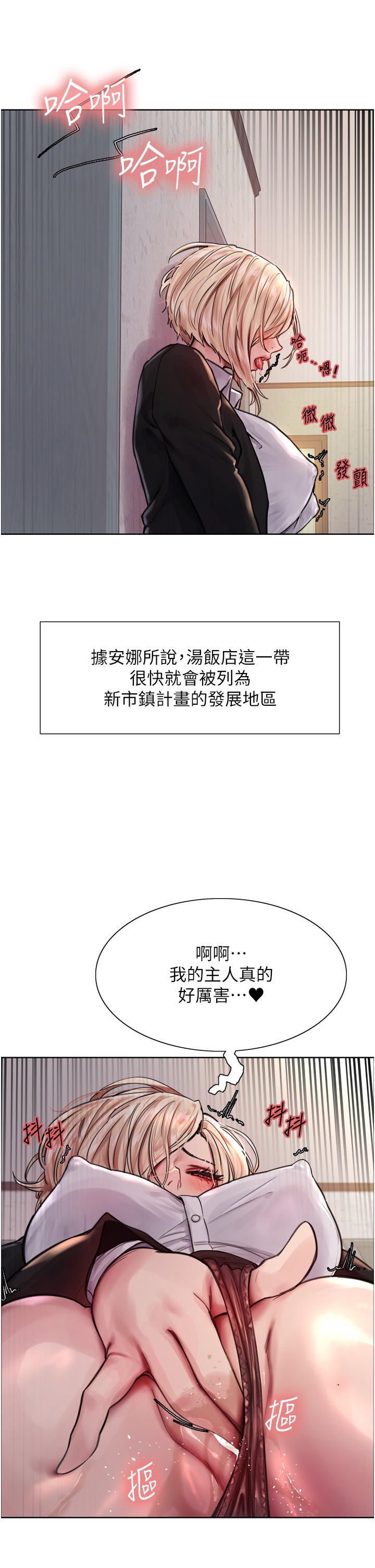 第2季 第1话 - 老公的GG是米奇林100星♡ 第 29 页