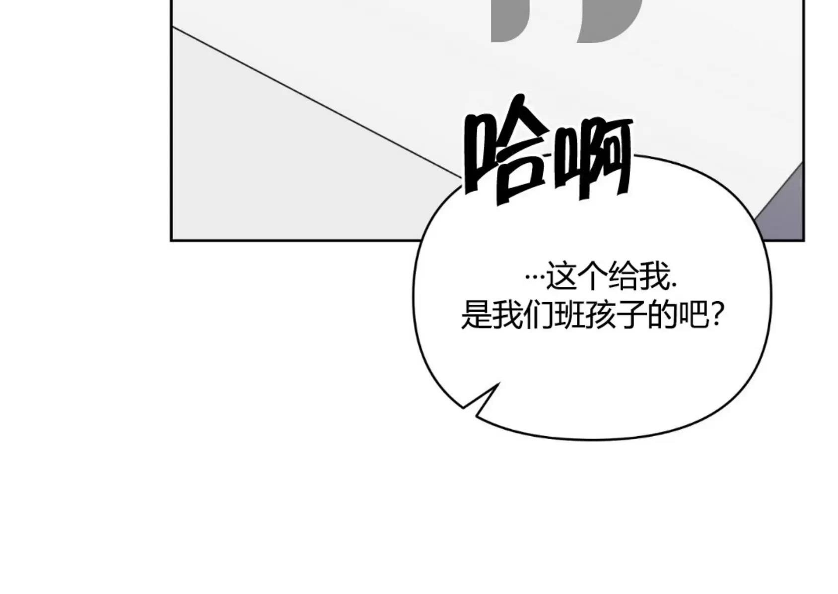 第19话 第 20 页