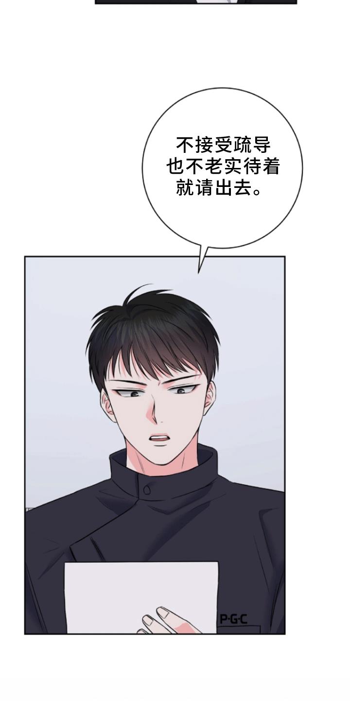 第8话 标记 第 27 页