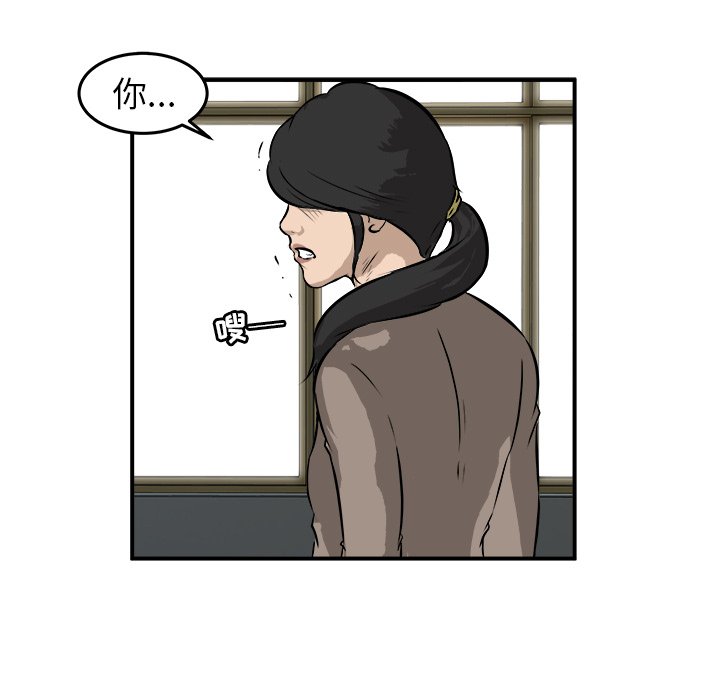 第23话 第 5 页