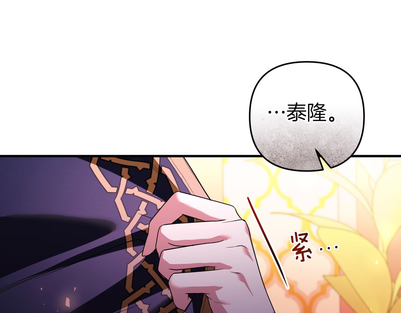 第69话 是你教我的 第 36 页