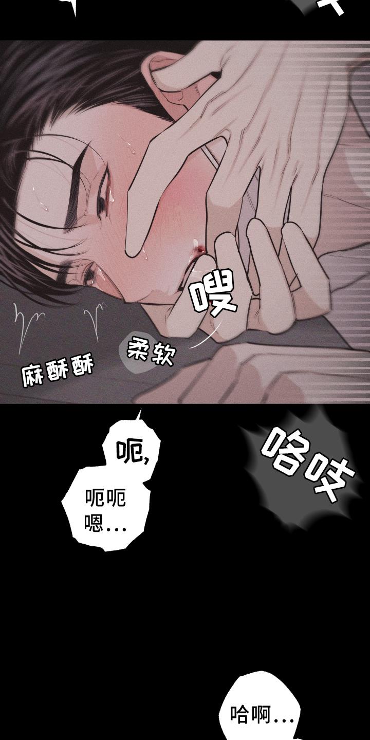 第48话 你是我的 第 7 页