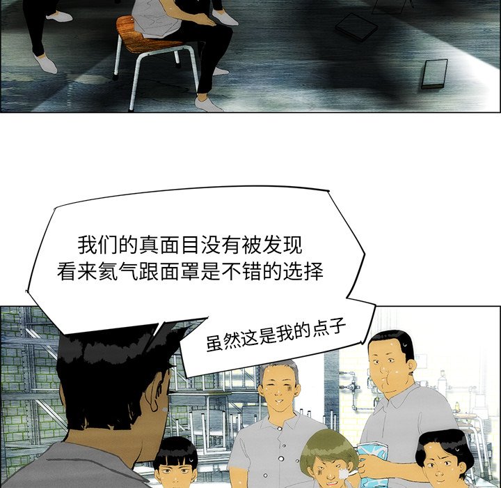 第39话 第 18 页
