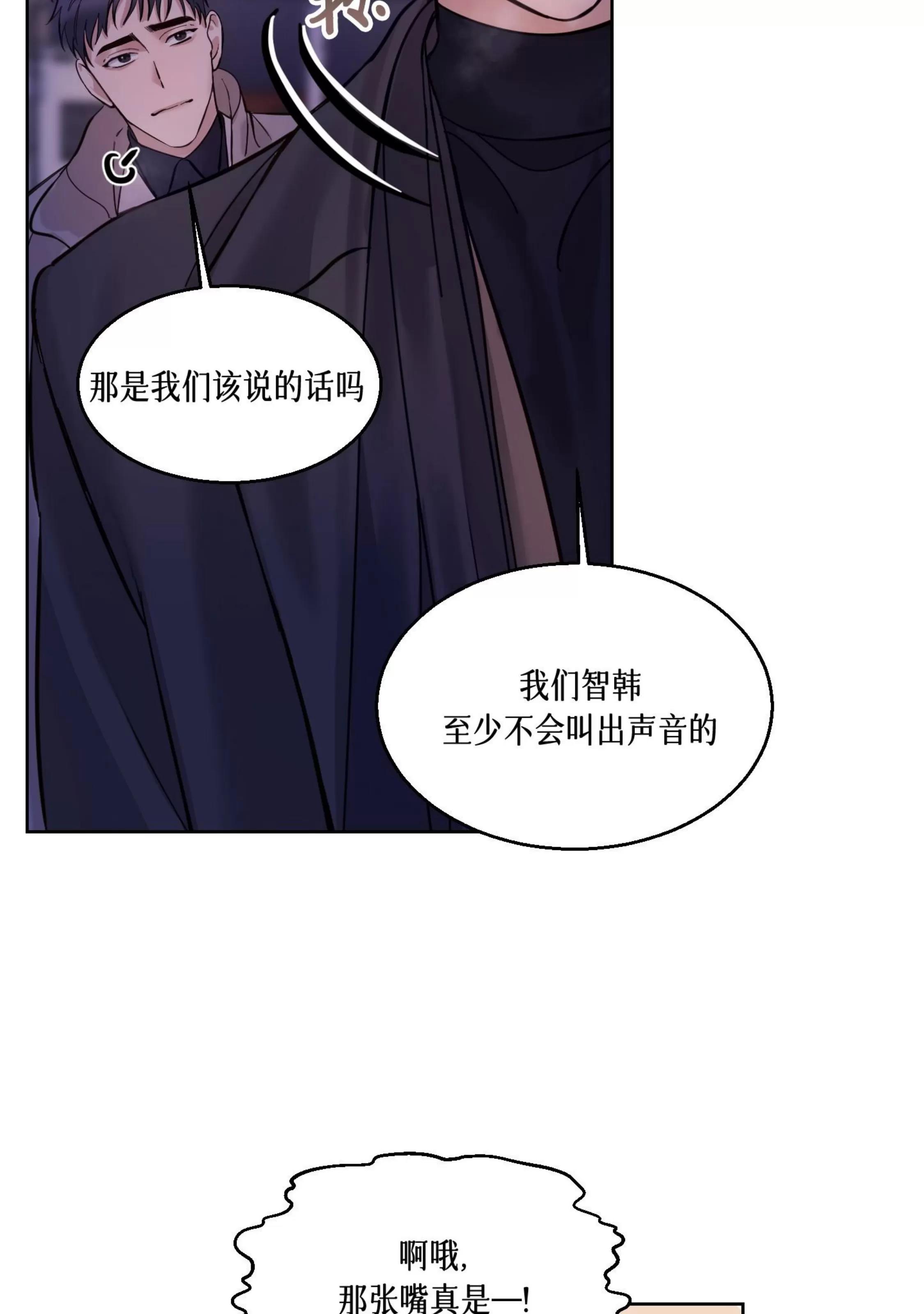 第26话 第 5 页