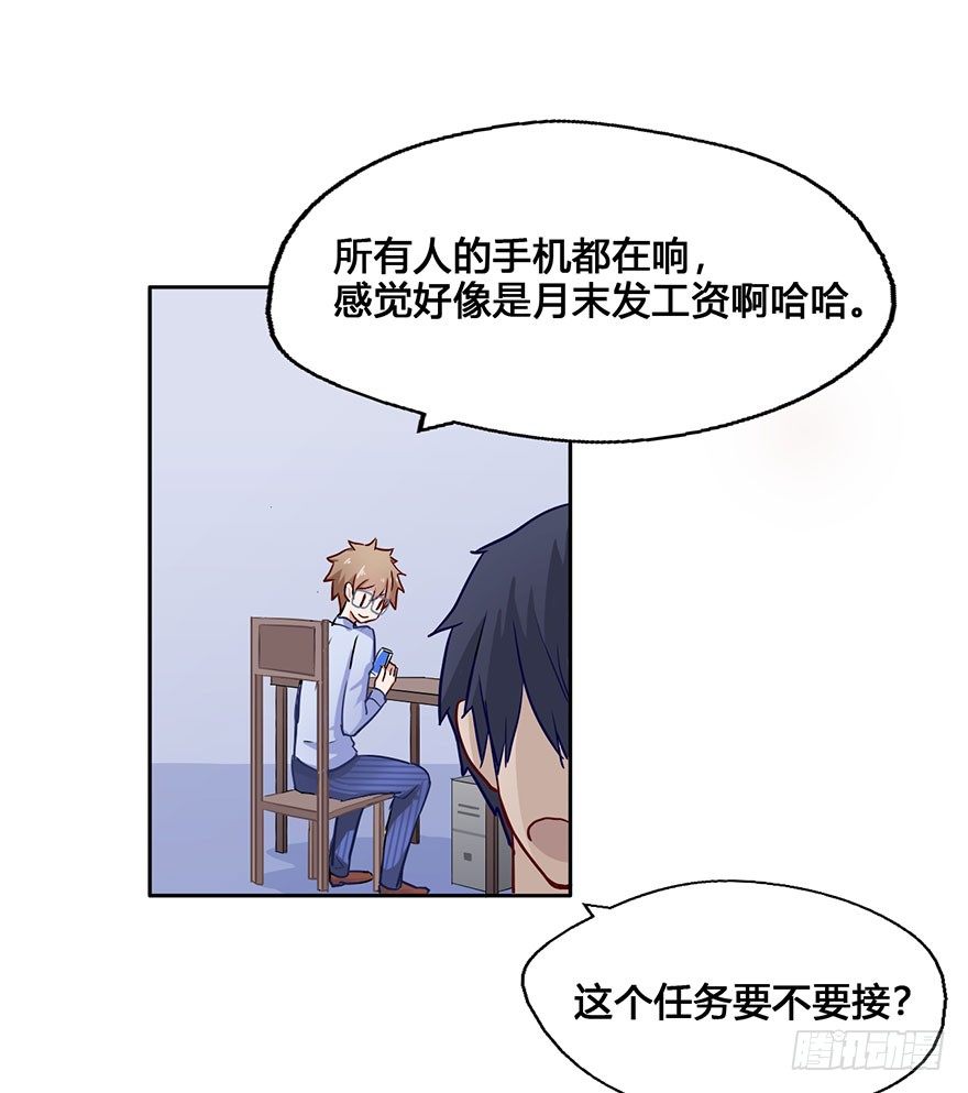 48 任务No.6多人任务（一) 第 13 页