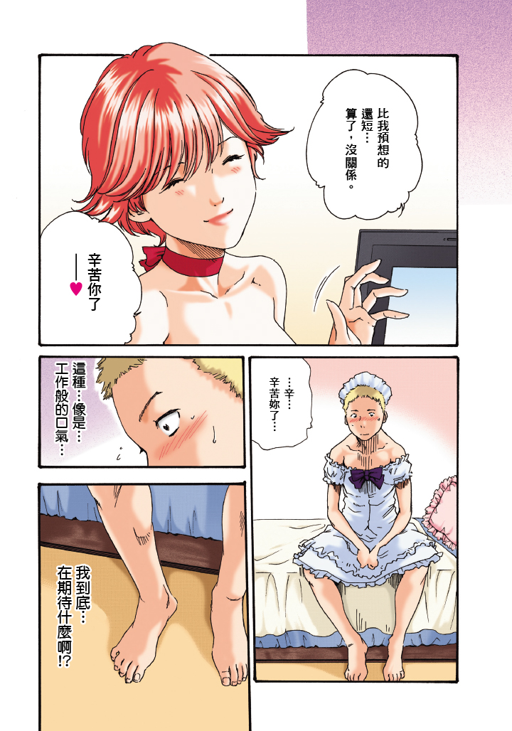 最终话 第 20 页