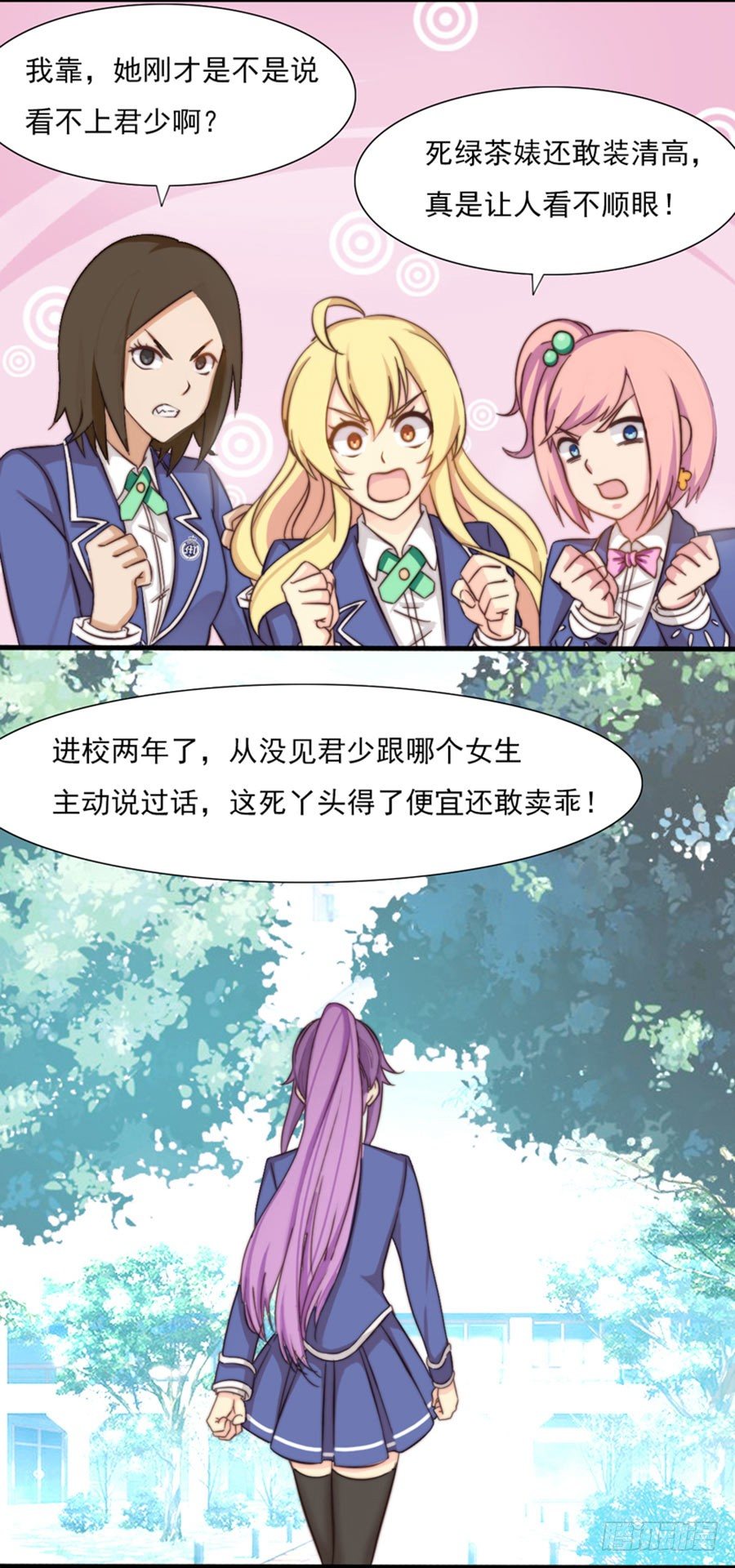 六话 拜见校长大人 第 18 页
