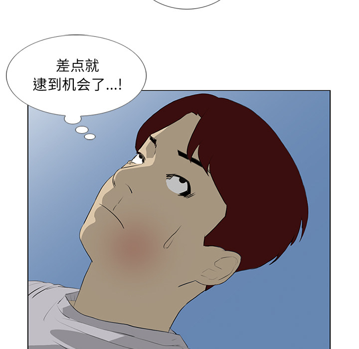 第21话 第 66 页
