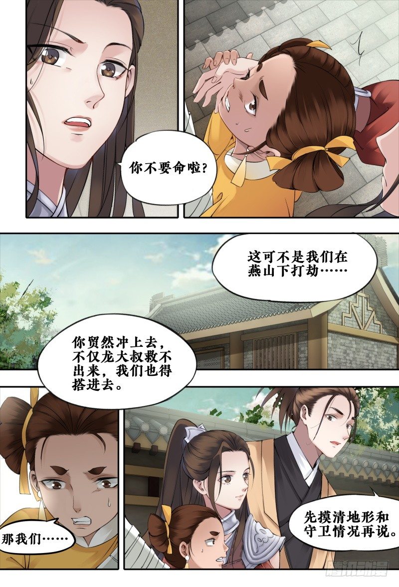 第十三话 第 4 页