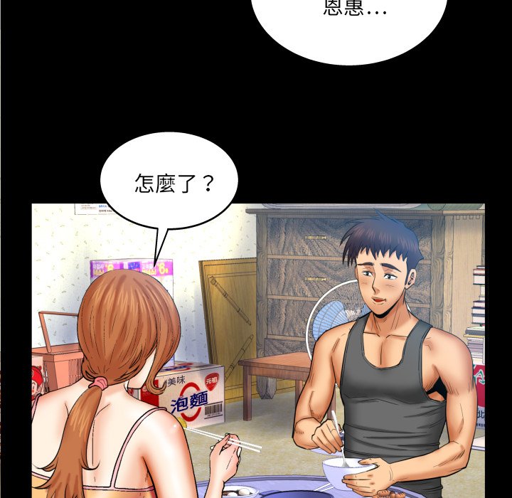 第49话 第 66 页