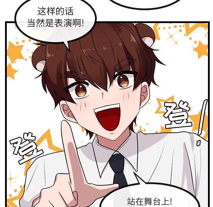 第30话 第 70 页