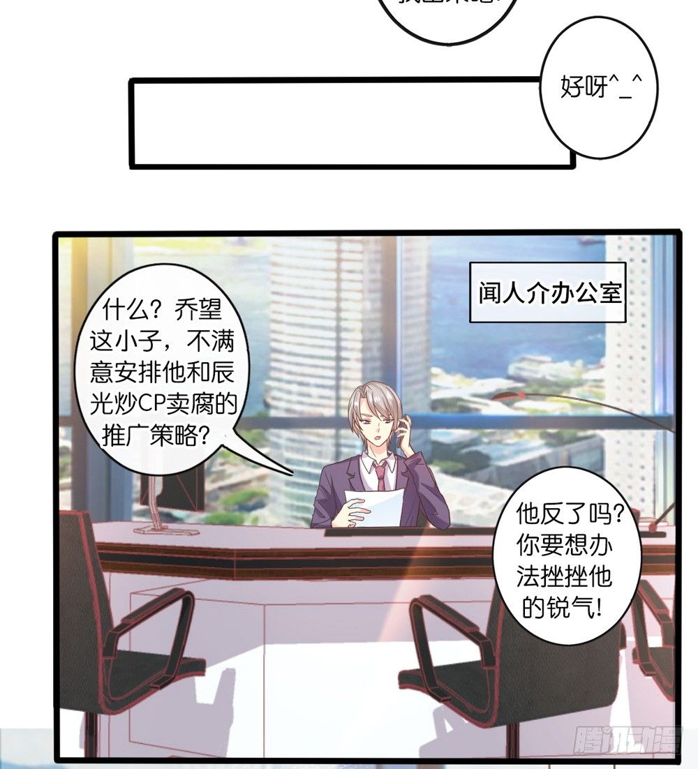 31、师尊重生 第 12 页