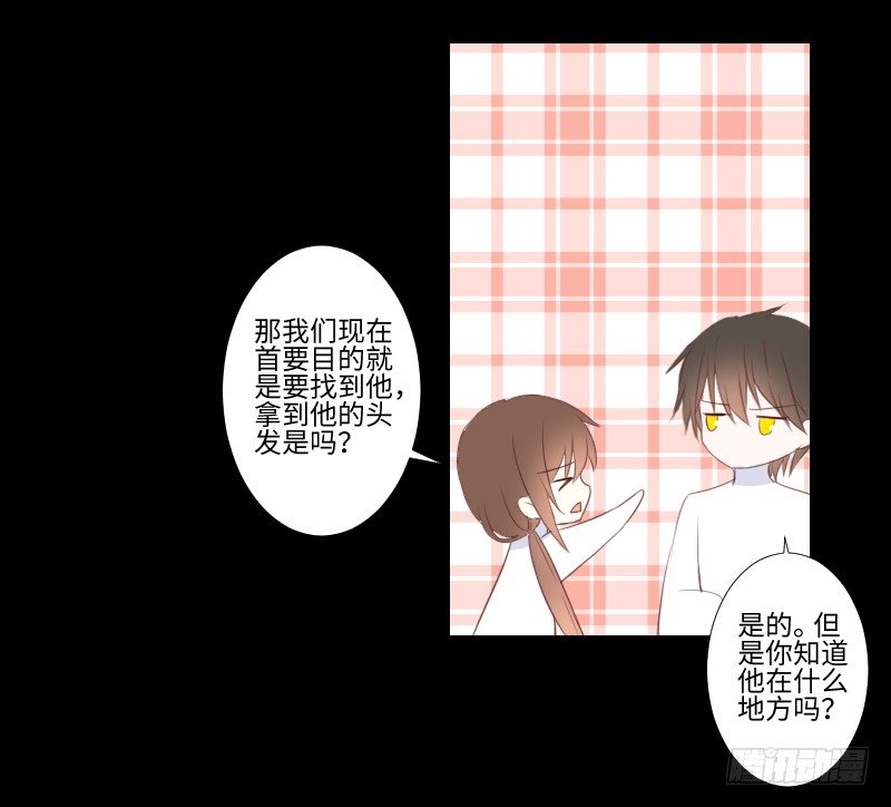 胆小的你 第 17 页