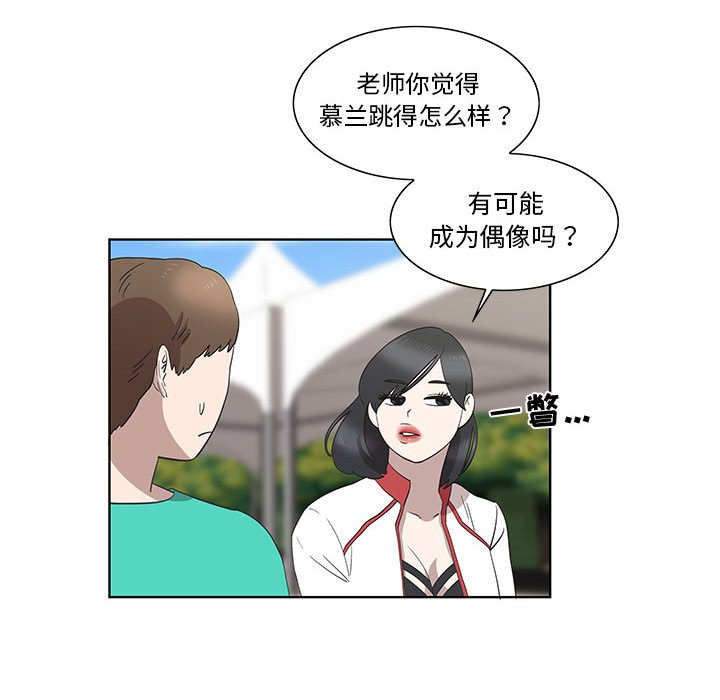 第26话 第 32 页