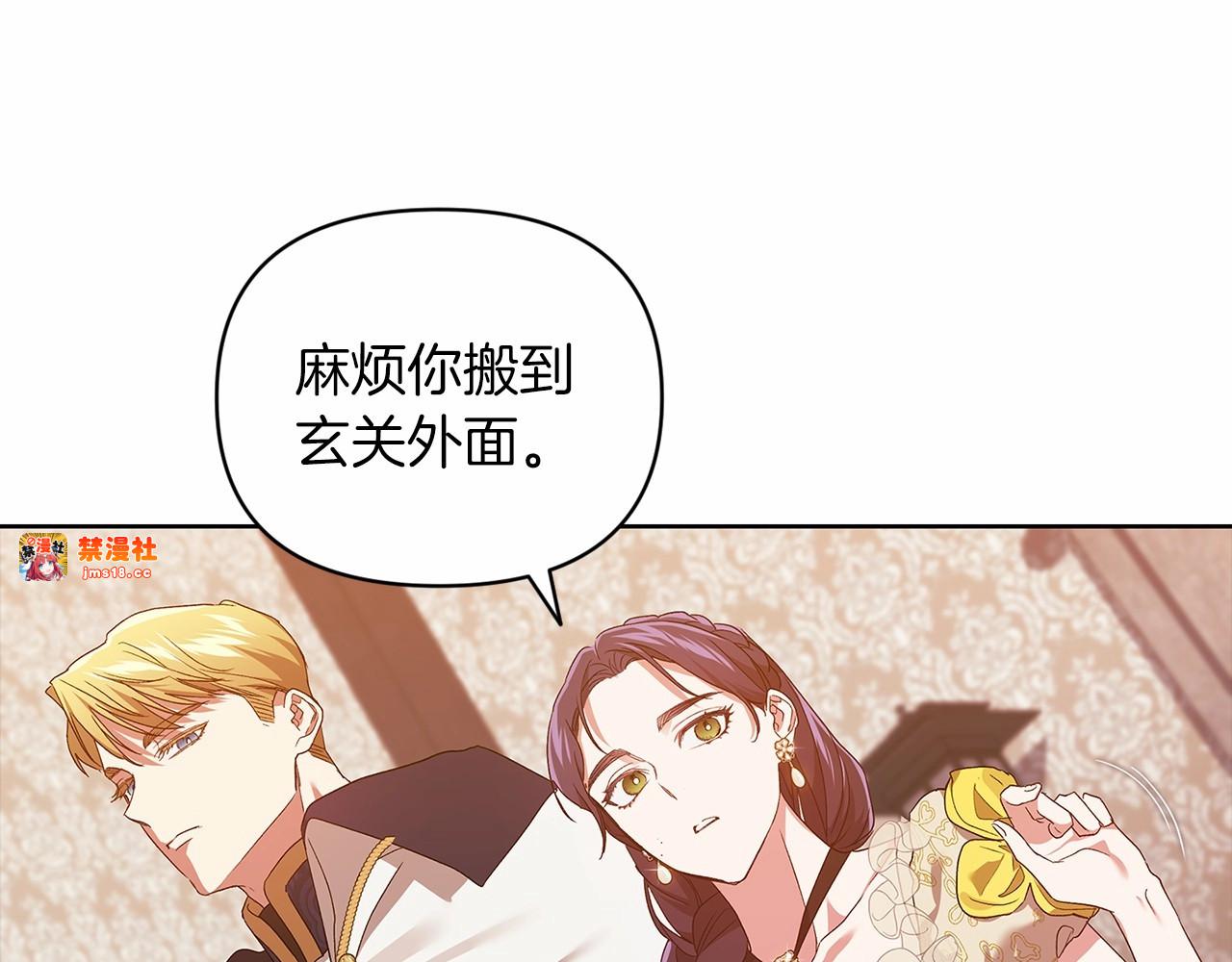 第25话 她好温柔，我好怕 第 65 页