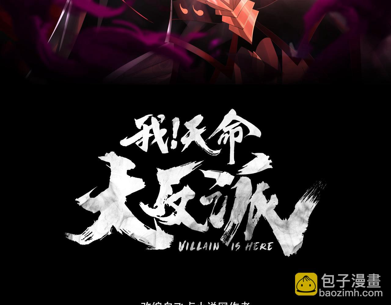 第124话 真正的魔功传承者 第 3 页