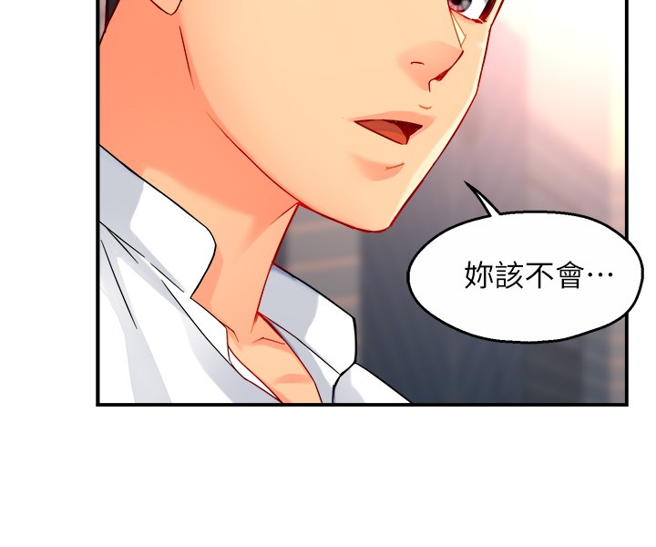 第30话 - 思璇渴望的特别指导 第 26 页