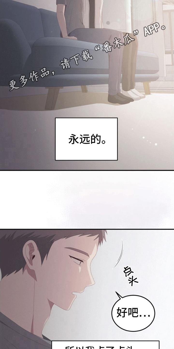 第5话 死亡 第 29 页