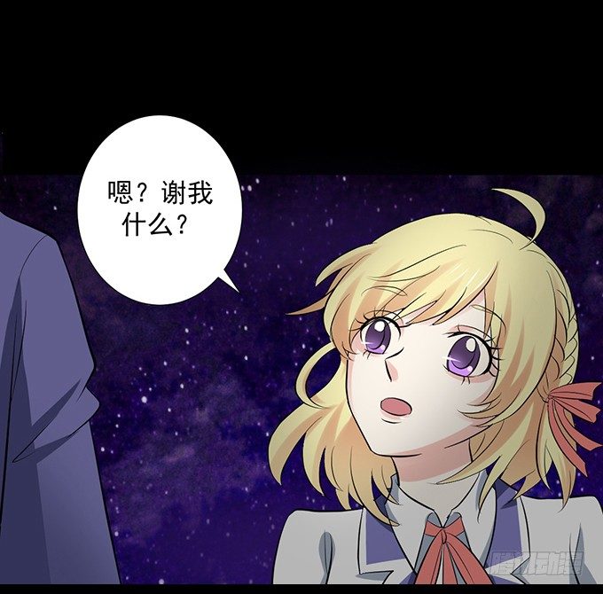 26-谢谢你，叶依~ 第 5 页