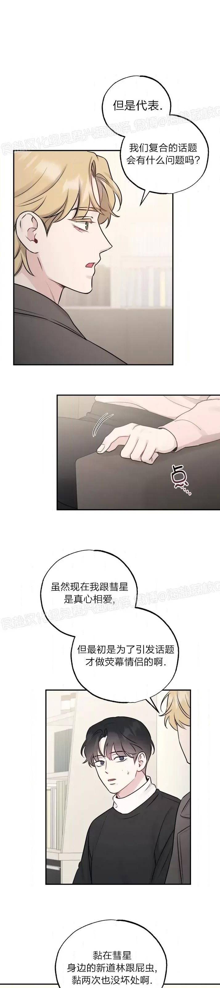第80话 第 17 页