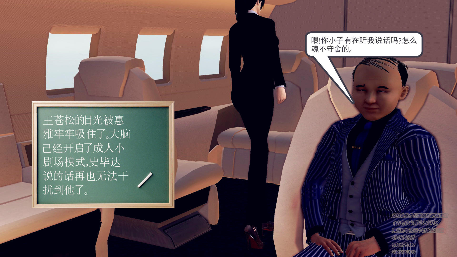 前传 第01章 第 22 页