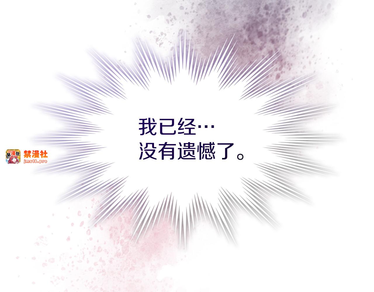 第101话 惨胜 第 39 页