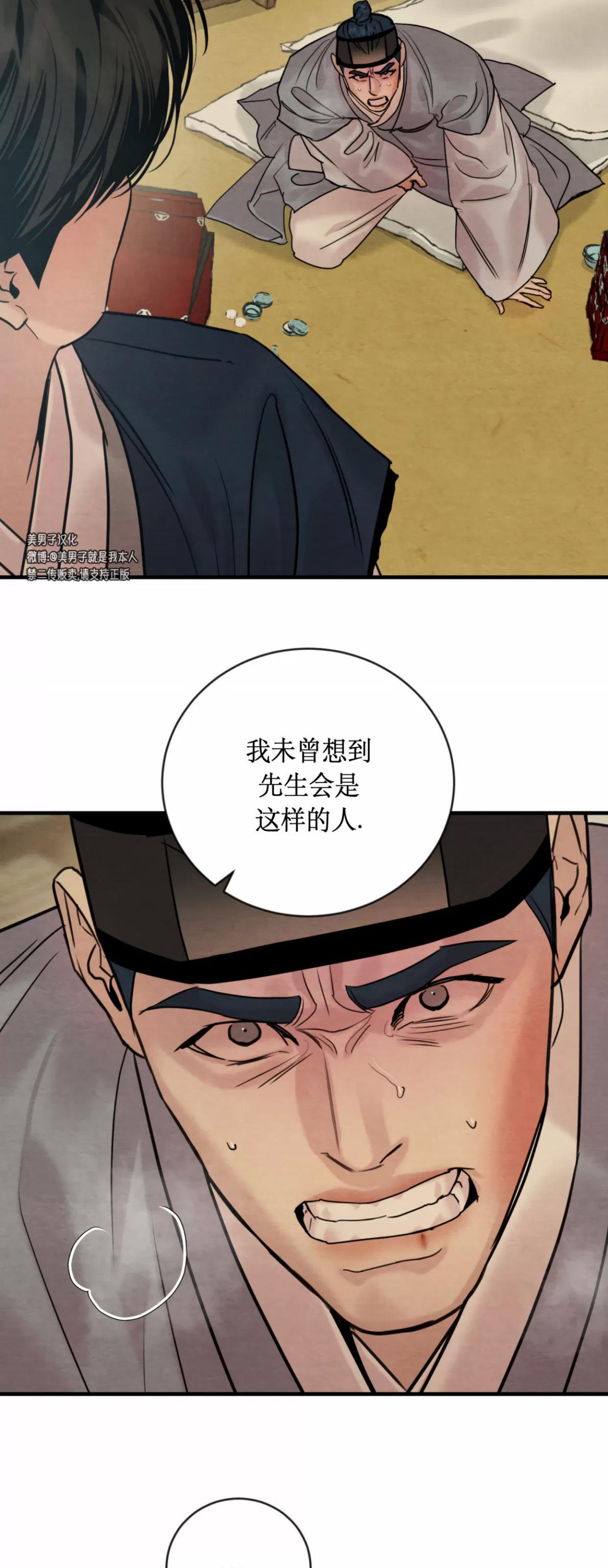 第119话 第 22 页