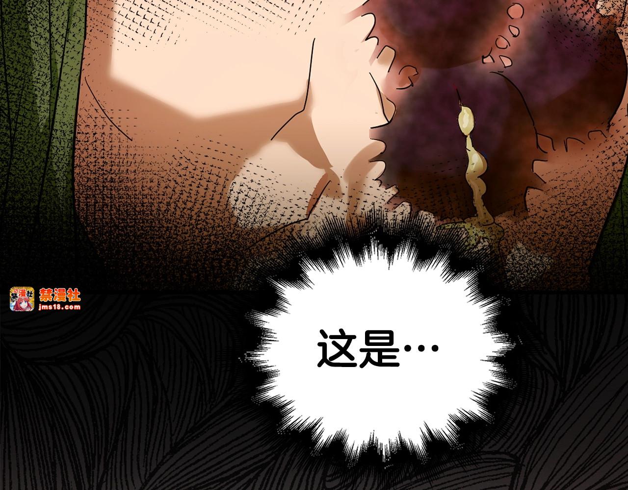 第5话 手术成功 第 41 页