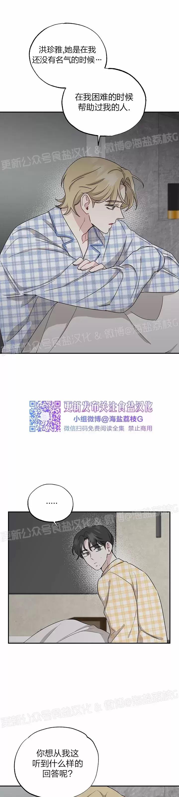 第30话 第 3 页