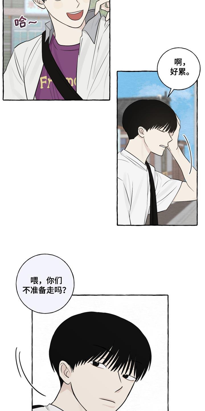 第35话 奇怪的气氛 第 15 页