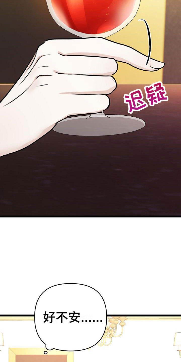 第3话 哥 第 9 页