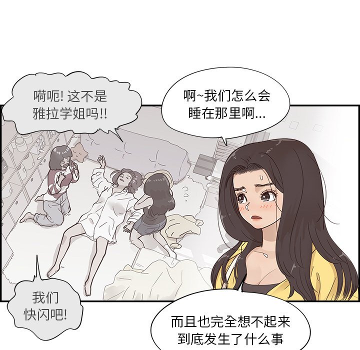 第101话 第 79 页
