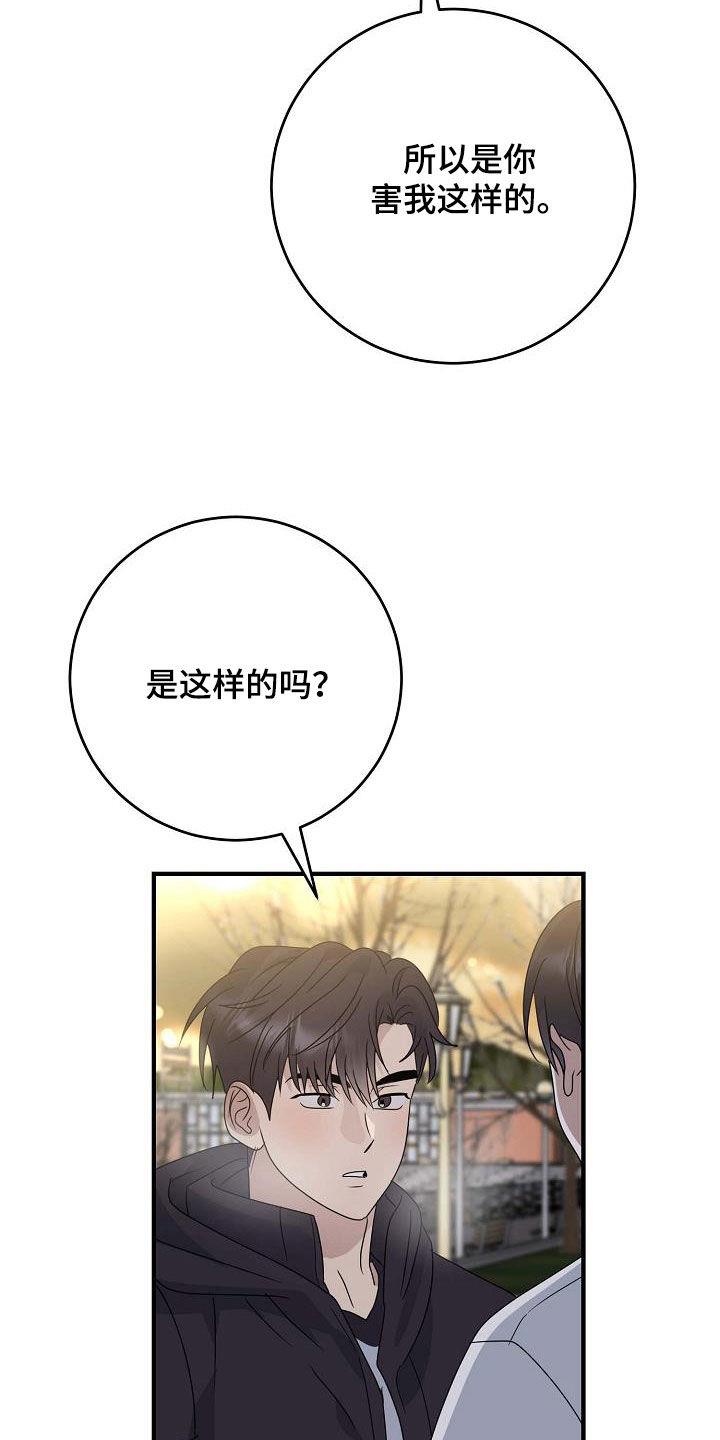 第37话 意外 第 5 页