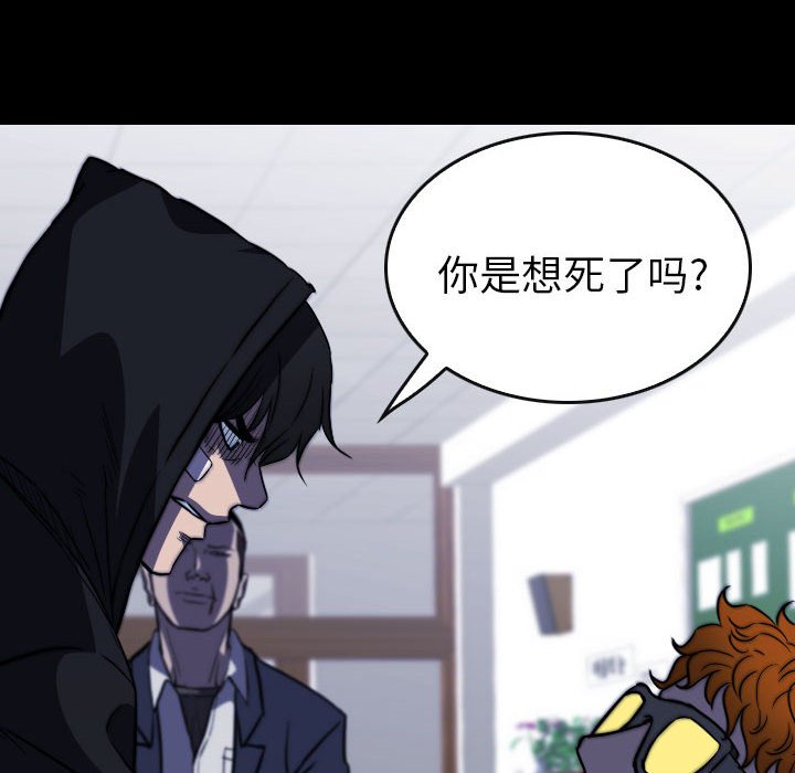 第 63 话 第 112 页