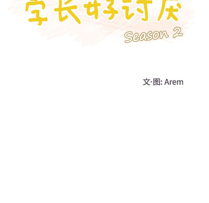 第102话 第 17 页