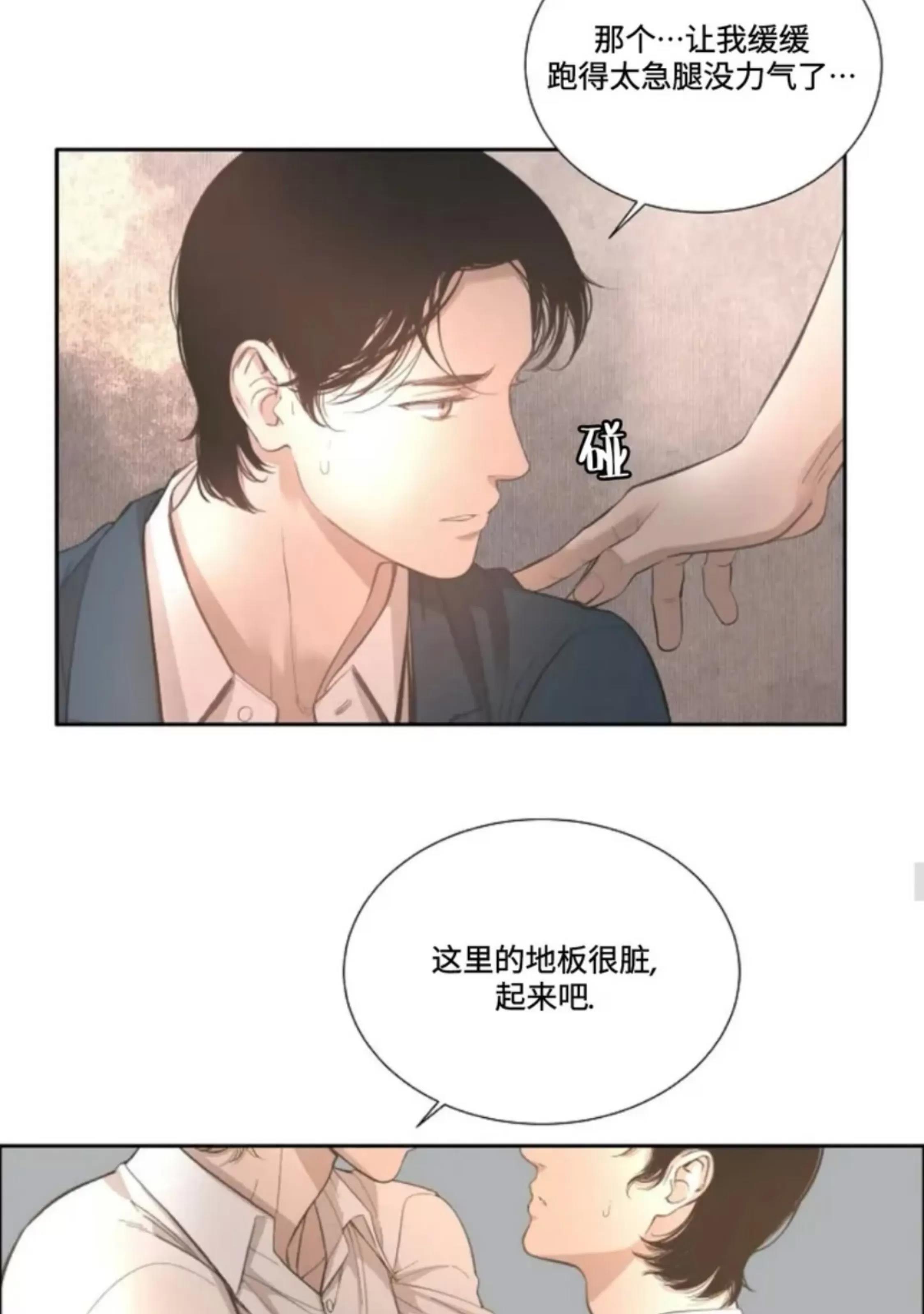 第17话 第 24 页