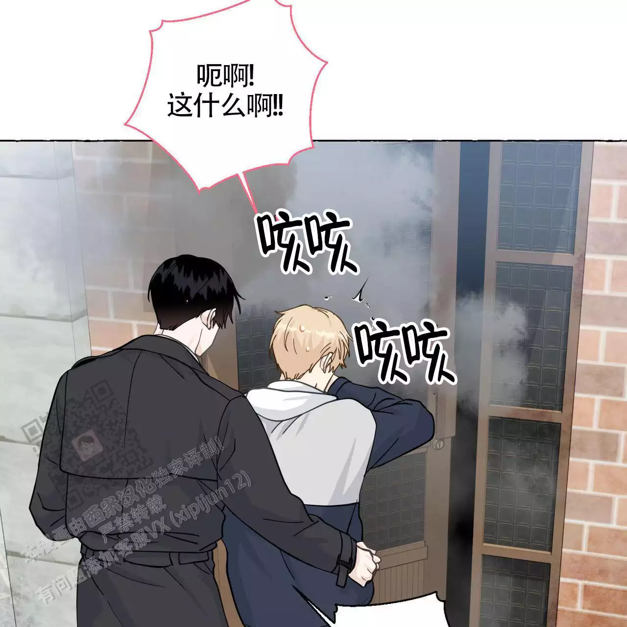 第139话 我记得 第 19 页