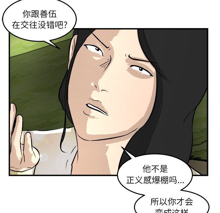 第32话 第 60 页