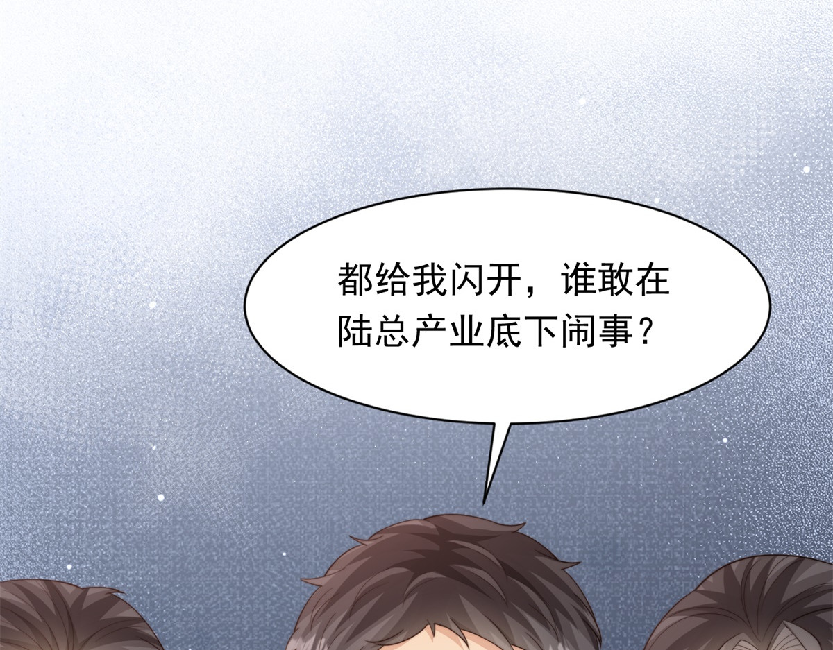 第78话 调查人员到来，身败名裂 第 54 页