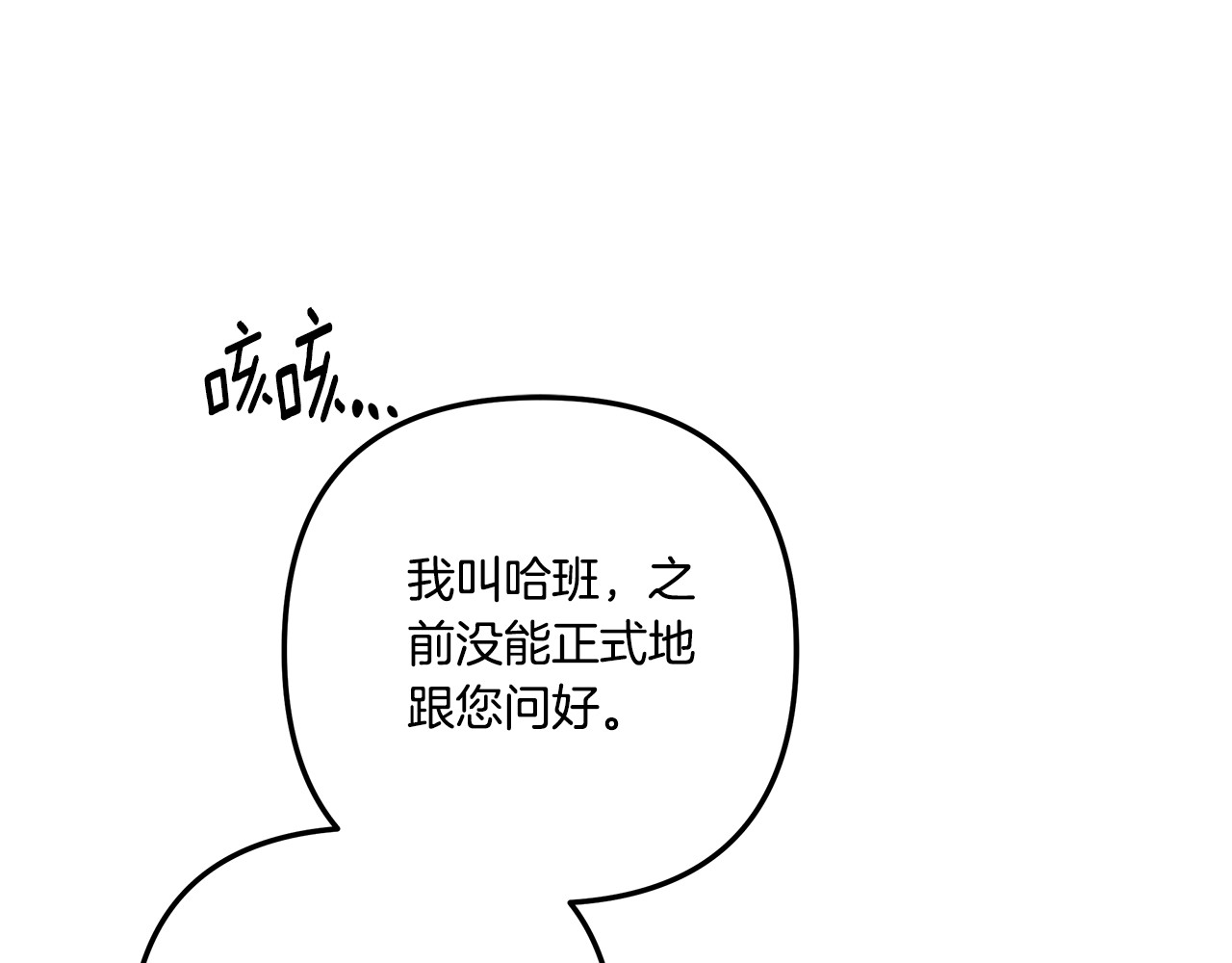 第30话 如此执着 第 156 页