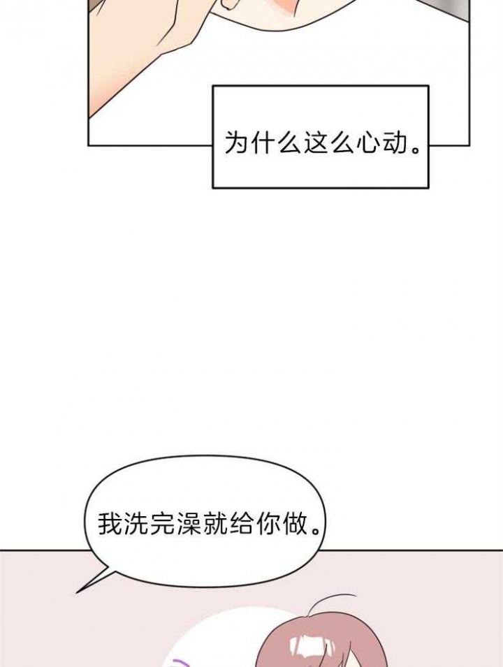 第35话 第35话 第 18 页