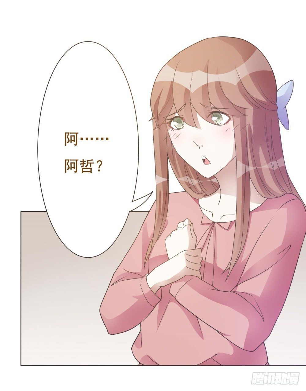 第29话 第 6 页