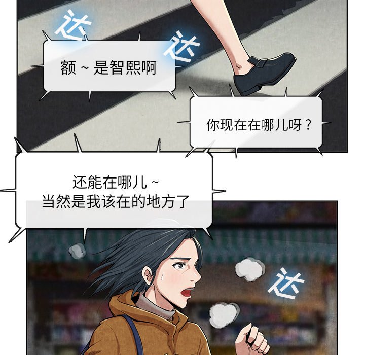第10话 第 88 页