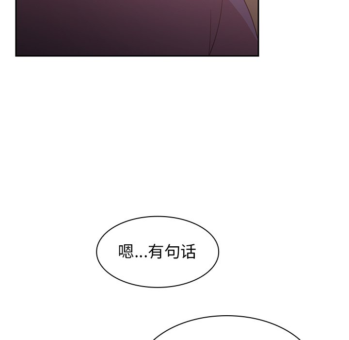 第37话 第 57 页