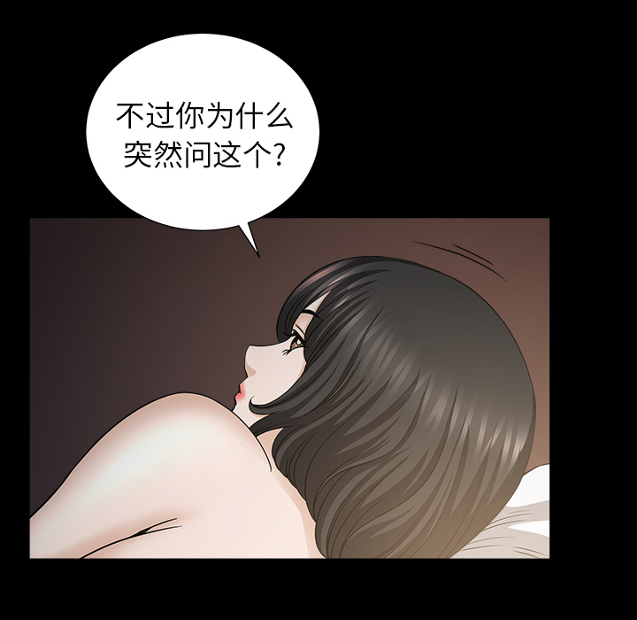 第49话 第 109 页