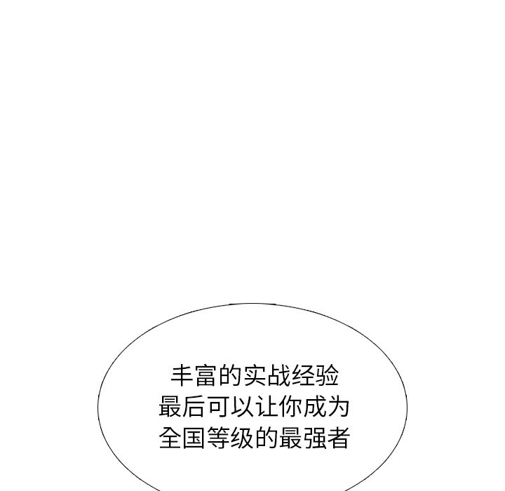第259话 第 84 页