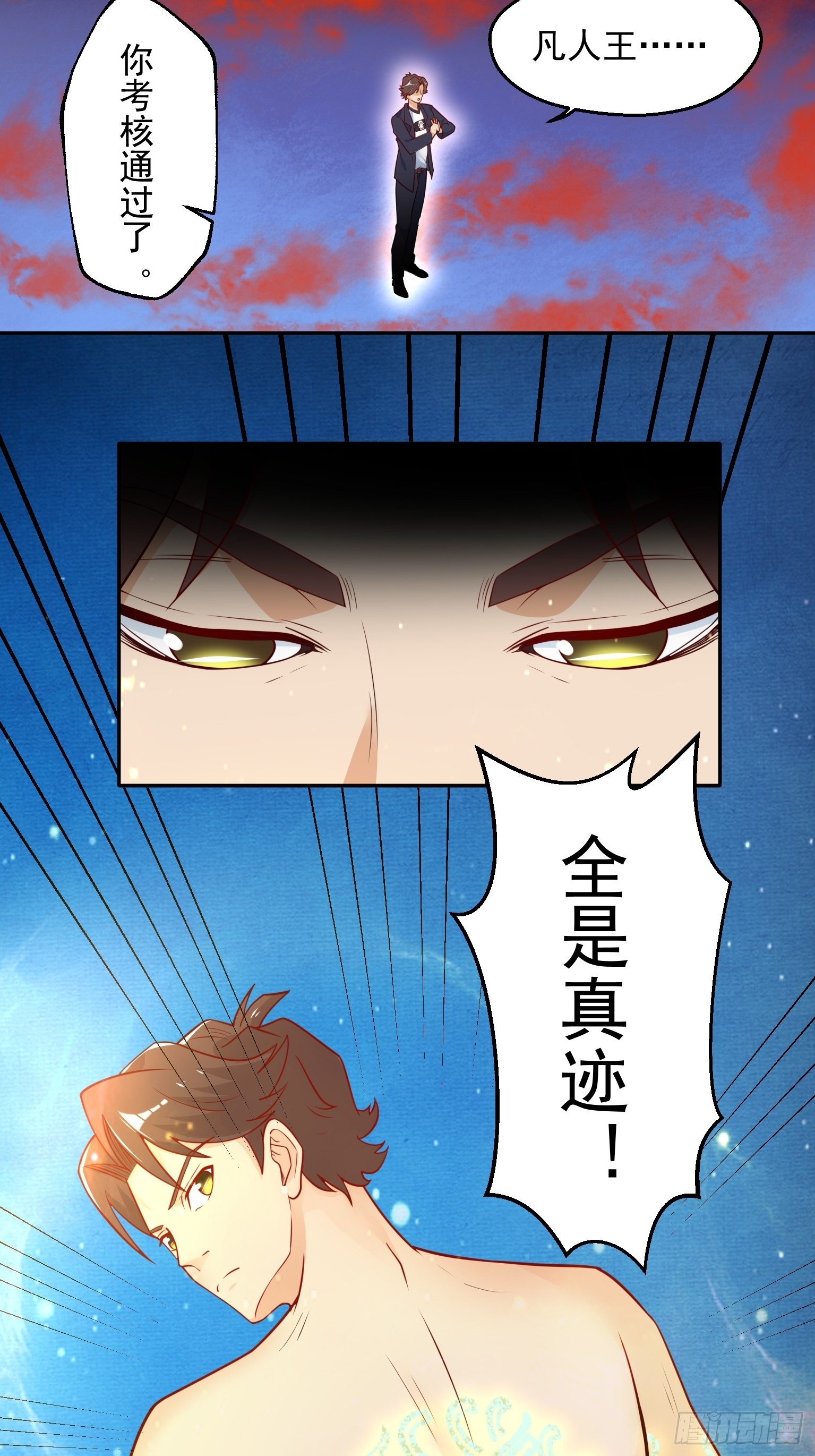 58 四大血脉 第 18 页
